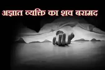  मड़ियांव थाना क्षेत्र के भिठौली जामा मस्जिद के पास फ्लाईओवर के नीचे एक अज्ञात व्यक्ति का शव बरामद
