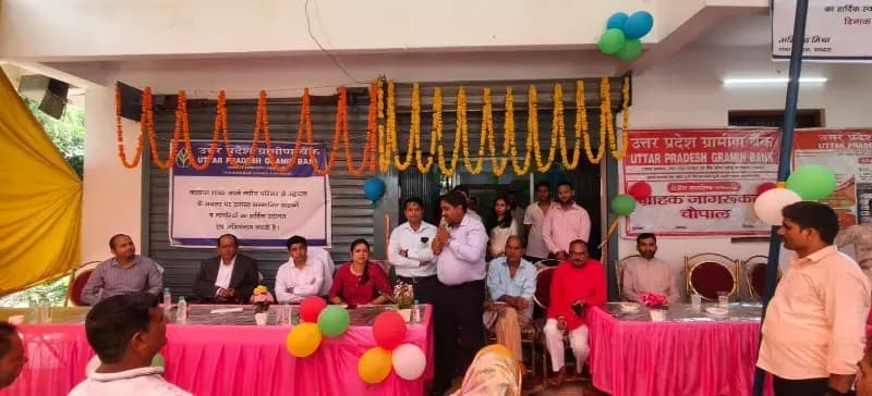 उत्तर प्रदेश ग्रामीण बैंक के महा प्रबंधक ने चार किसानों को ​​वितरित किए कृषि ऋण,बैंक की कठवारा शाखा कर उदघाटन