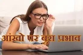  क्या आपकी भी आंखो की रोशनी कम होती जा रही है तो जरूरी देखिए !