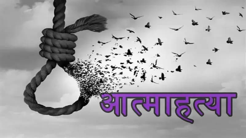 चिनहट थाना क्षेत्र में आपसी विवाद के चलते पत्नी ने लगाई फंसी , पति ने खाया जहर 