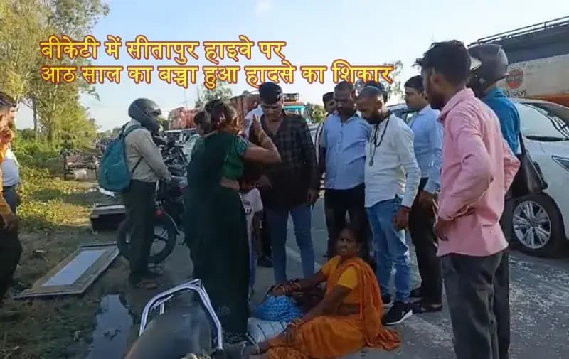 मौसी के घर से मामा की बाइक पर लौट रहा भांजा बीकेटी में हाइवे पर हुआ हादसे का शिकार ,मौत