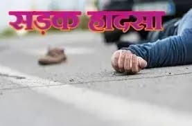 
अज्ञात वाहन की टक्कर से भाई-बहन की मौत, ठाकुरगंज थाना क्षेत्र की घटना 