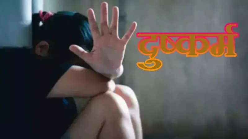 
काकोरी में 11 वी की छात्रा से दुष्कर्म, प्रेमी पर आरोप,पुलिस जांच में जुटी 