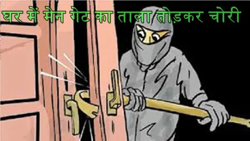 रहीमाबाद क्षेत्र में चोरो का बोलबाला, पुलिस पडी कमजोर ,ग्रामीणों का फूटा गुस्सा

