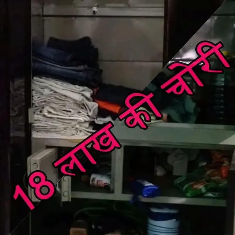 लखनऊ के काकोरी क्षेत्र में 18 लाख की चोरी,लोगो में भारी आक्रोश
