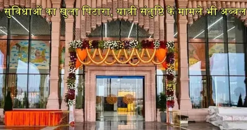 डबल इंजन की सरकार में अयोध्या एयरपोर्ट ने भरी उड़ान