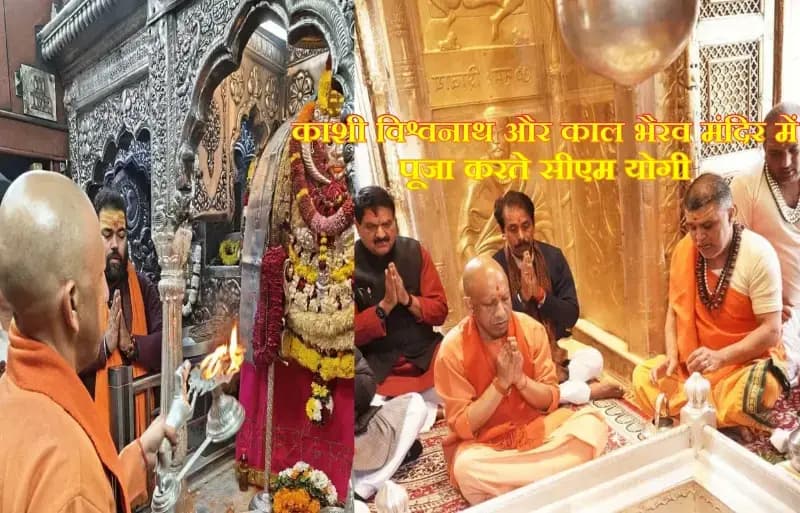 काशी को बदनाम कर रहे कुछ लोग—सीएम योगी