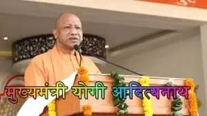  यूपी में निवेश के नए युग का आगाज, एमओयू से ग्राउंड ब्रेकिंग तक ऐतिहासिक प्रगति- CM योगी  