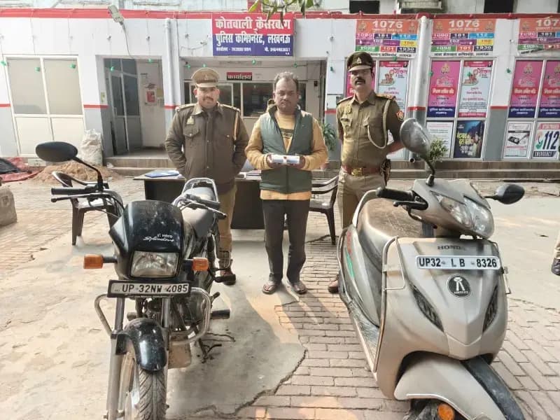 लखनऊ के कैसरबाग इलाके में पुलिस  ने शातिर वाहन चोर किया गिरफ्तार 