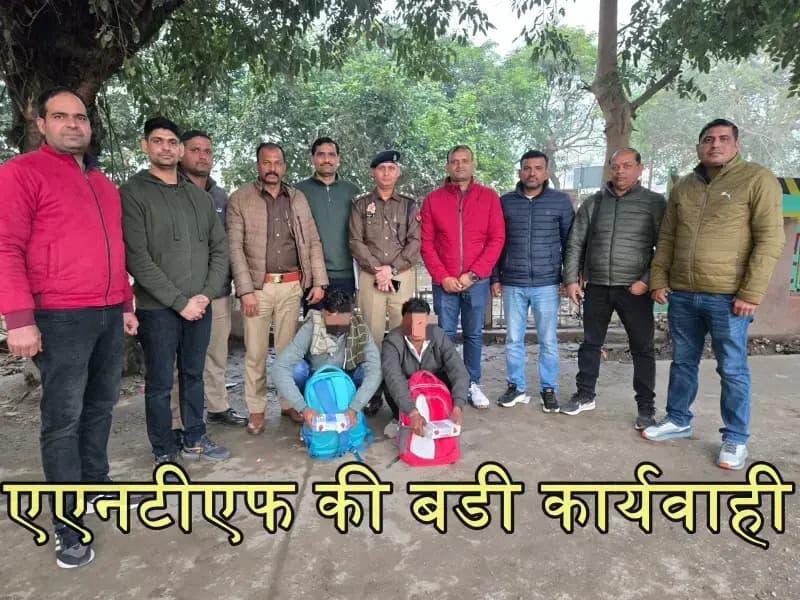 एएनटीएफ की आगरा यूनिट ने दो तस्करों को रंगे हाथों पकड़ा