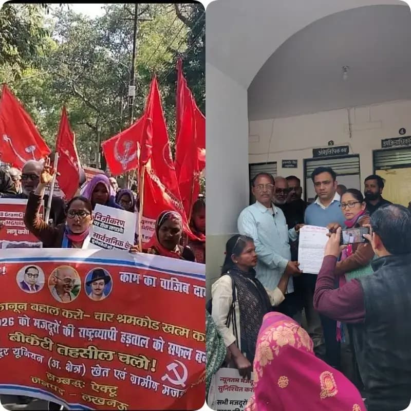 राष्ट्रीय हड़ताल के तहत AICCTU का बीकेटी तहसील तक मार्च , रोजगार, समान वेतन और काम की गरिमा की मांग 