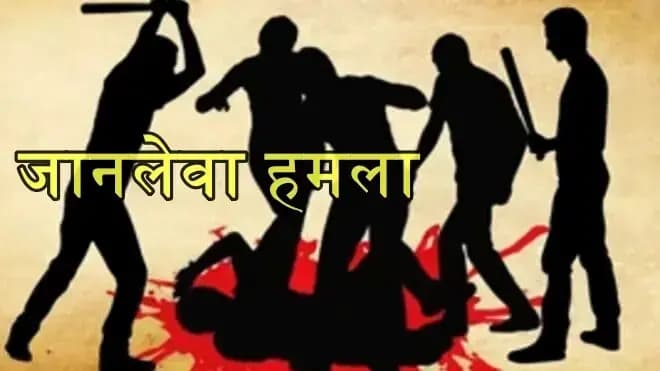   प्रेम प्रसंग के चलते  युवक पर जानलेवा हमला,लखनऊ के पारा क्षेत्र की घटना 