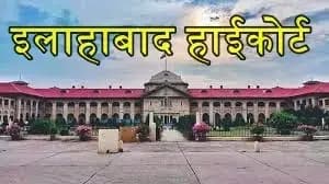  आजम खान-अब्दुल्ला आजम की याचिका पर सुनवाई - इलाहाबाद हाईकोर्ट  