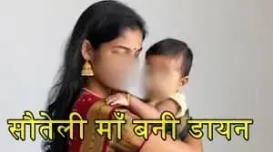 सौतेली माँ ने बच्चे को उतारा मौत के घाट,लखनऊ के चौक क्षेत्र की घटना