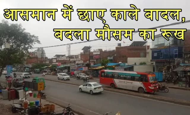 यूपी के 60 से अधिक जिलो में भारी बारिश और ओलावृष्टि का अलर्ट जारी