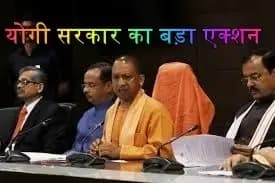  श्रम कानून उल्लंघन पर 203 संविदाकारों के लाइसेंस निरस्तीकरण की कार्रवाई, CM योगी  
