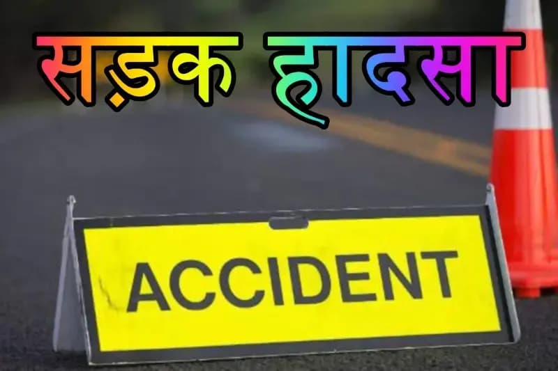लखनऊ के पीजीआई क्षेत्र में सड़क हादसे में घायल अधेड़ की इलाज के दौरान मौत