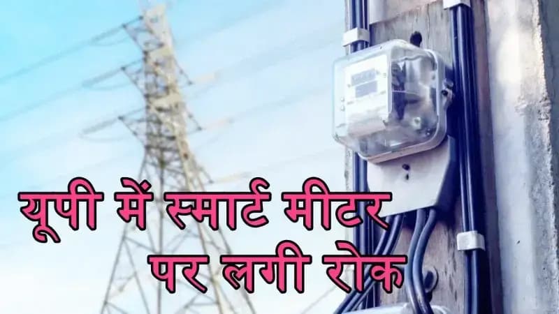   बिजली कनेक्शन कटने से पहले आएंगे 5 एस‌एम‌एस,बेलेंस 0 होने पर 3 दिन तक नहीं कटेगी लाइट 

 