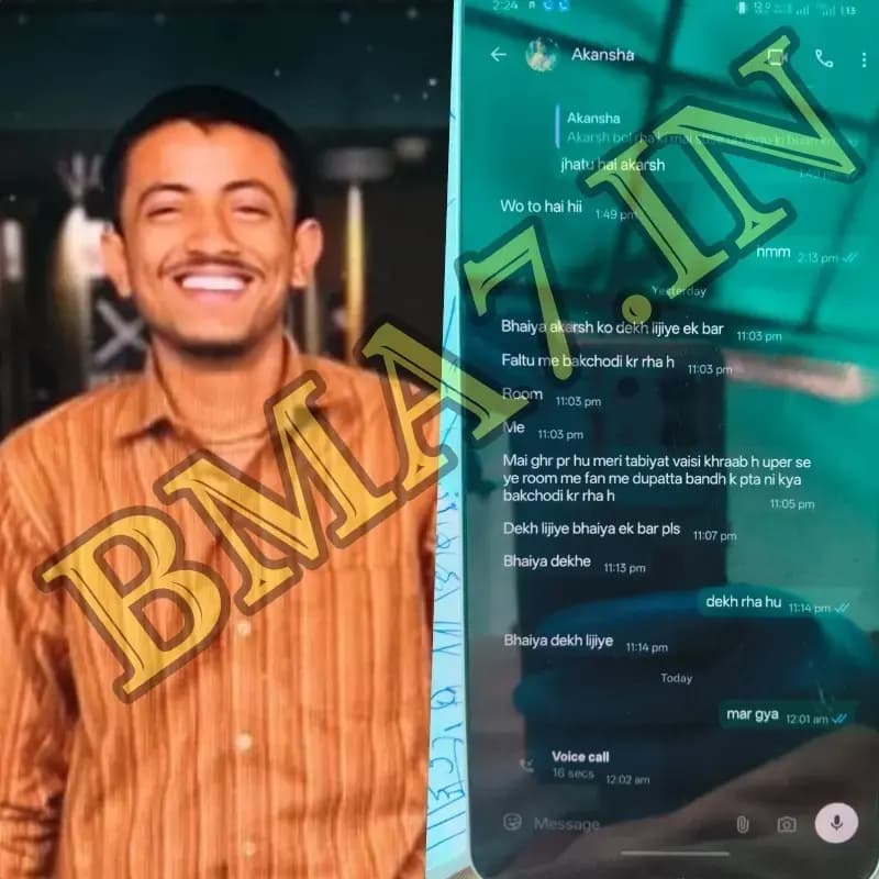 प्रेमिका से वीडियो कॉल पर बात करते हुए  बैंककर्मी ने किया सुसाइड,पिता ने की जांच की मांग