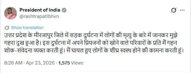  यूपी के मिर्जापुर मे दर्दनाक सड़क हादसा,11 लोगों की जलकर मौत,कई परिवार उजड़े