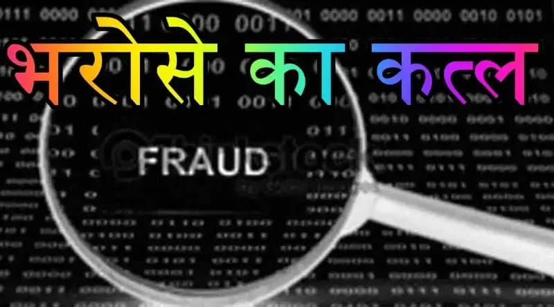 लखनऊ में बिल्डर दोस्त ने सस्ते फ्लैट का झांसा देकर सगे यार को लगाया 47 लाख का चूना