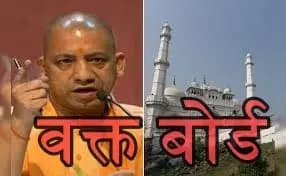 UP वक्फ बोर्ड की बड़ी कार्रवाई: 12,135 संपत्तियों का पंजीकरण रद्द