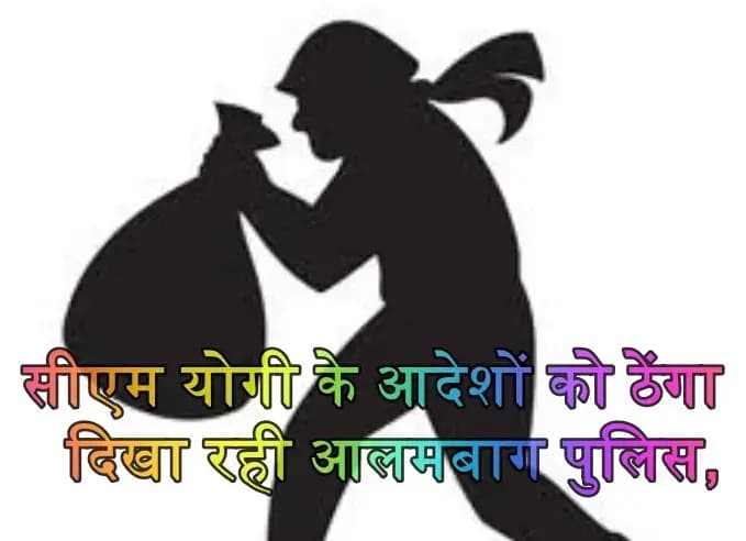  महिला का घर हड़पा, न्याय की उम्मीद में थाने की चौखट पर आंसू बहाती पीड़िता"