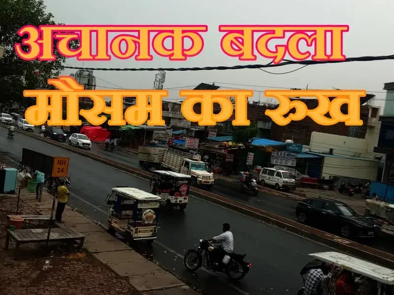 लखनऊ में मौसम का मिजाज बदला: तेज आंधी के साथ झमाझम बारिश, गर्मी से मिली राहत 