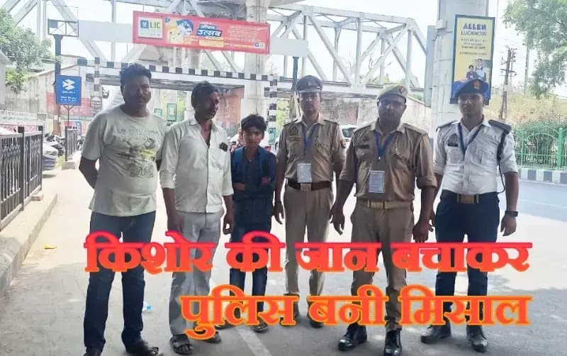 देवदूत बने सब-इंस्पेक्टर: ट्रेन के आगे कूदने जा रहे किशोर को धर्मेंद्र सोनकर ने दिया जीवनदान  