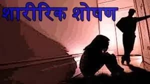 शादी का झांसा देकर 4 साल तक किया शोषण, लखनऊ पुलिस ने आरोपी को दबोचा