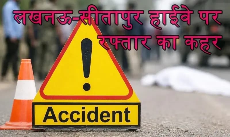   अज्ञात कार ने साइकिल सवार मामा-भांजे को रौंदा, मामा की मौत, भांजा गंभीर