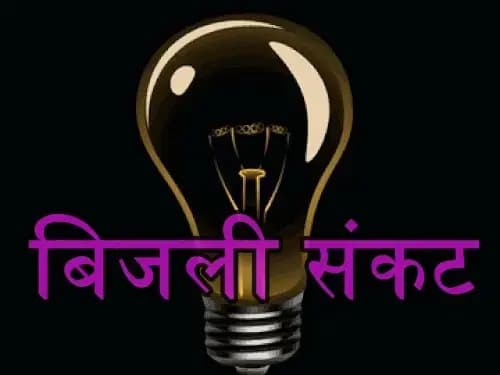 बिजली विभाग की तानाशाही: BKT बड़ी बाजार में आधी रात तड़पे बच्चे-बुजुर्ग, फूटा गुस्सा