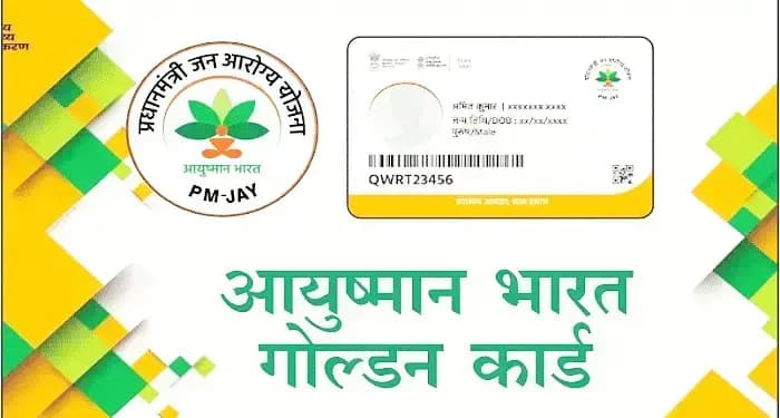 योगी सरकार में आयुष्मान योजना बनी गरीबों की सबसे बड़ी स्वास्थ्य सुरक्षा, बरेली को मिला सर्वाधिक लाभ