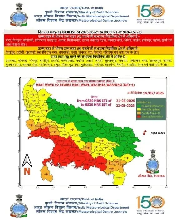  यूपी में आसमान से बरस रही आग! बांदा 48 डिग्री के पार; जानें आपके जिले में लू का क्या है हाल?