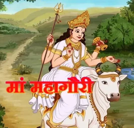 नवरात्रि की अष्टमी पर मां महागौरी की भक्ती में डूबे हुए भक्त,ॐ देवी महागौर्यै नमः॥
