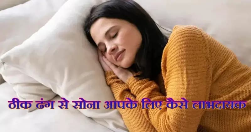 अगर आप भी रात को नींद उचित मात्रा में नही लेते हो,तो आपको हो सकती है कई समस्या