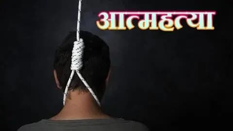 लखनऊ में 50 वर्षीय ठेकेदार राधेश्याम प्रजापति ने की आत्महत्या,पुलिस जांच में जुटी