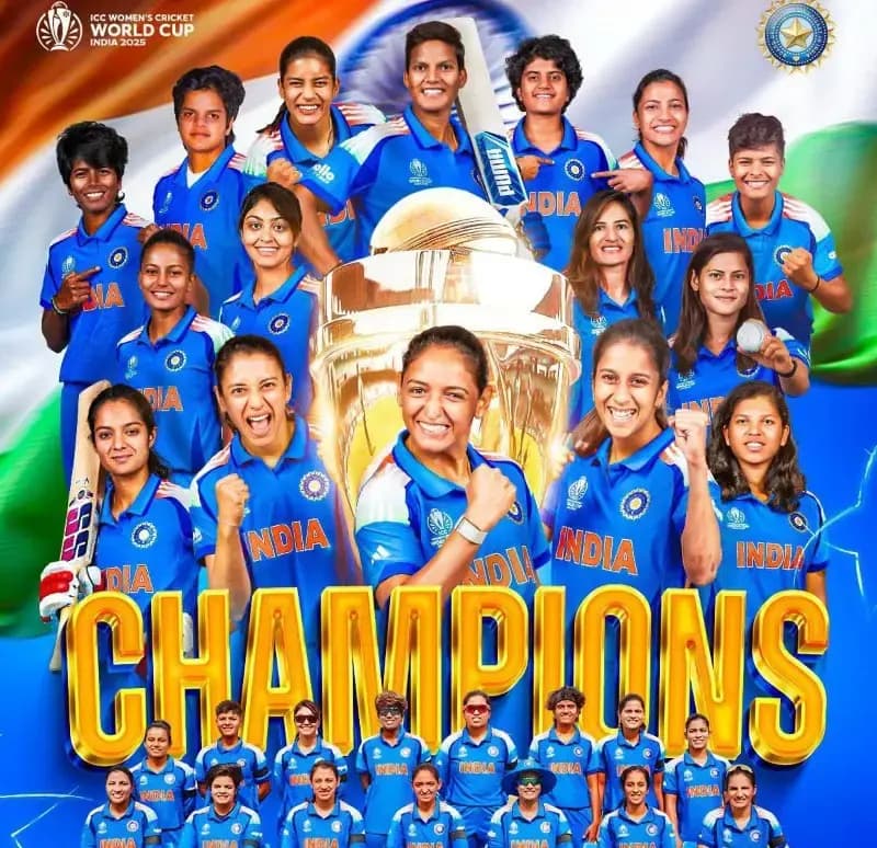 भारतीय महिला क्रिकेट टीम ने वर्ड कप जीतकर रचा इतिहास