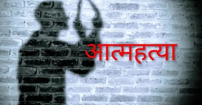 युवक ने पत्नी से विवाद के चक्कर में पेड़ से फांसी लगाकर की आत्महत्या, पुलिस जांच में जुटी