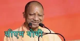 अमेठी में 2026 को मिलेगा 550 बेड वाला आधुनिक मेडिकल कॉलेज - सीएम योगी