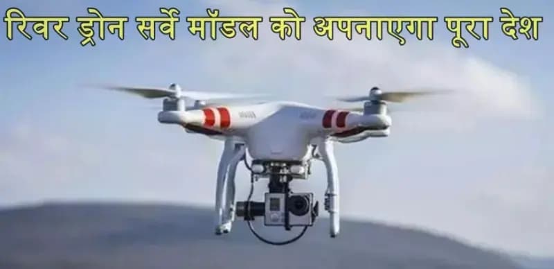 मुख्यमंत्री योगी आदित्यनाथ के नेतृत्व में नदियों के संरक्षण को लेकर किए जा रहे अभूतपूर्व कार्य