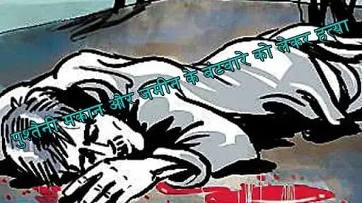 लखनऊ के गोमती नगर इलाके में सगे रिश्तों का खून, सगे भाई ने उतारा मौत के घाट