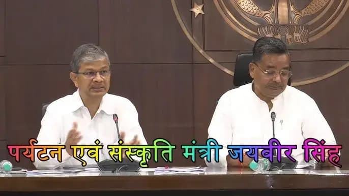 उत्तर प्रदेश बजट-2026-27 : पर्यटन एवं संस्कृति मंत्री जयवीर सिंह का सदन में जवाब