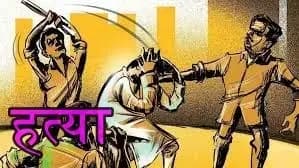 पीट-पीटकर युवक की निर्दयता से हत्या, लखनऊ के काकोरी क्षेत्र की घटना