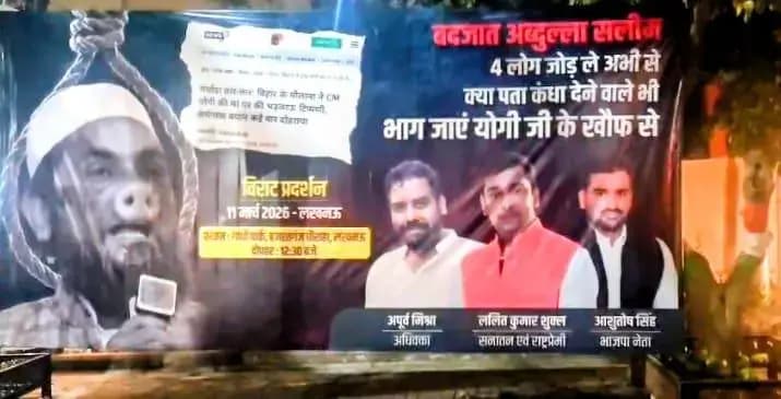 लखनऊ में फिर लगे पोस्टर, मौलाना सलीम को लटकाने की मांग